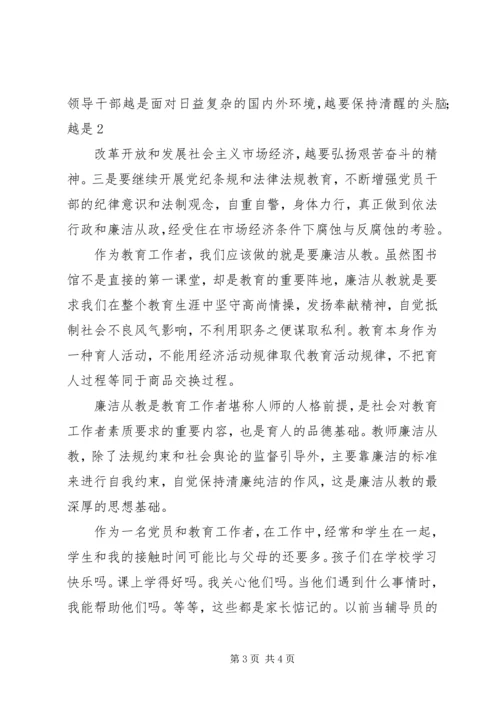 以案名纪警示教育心得精编.docx