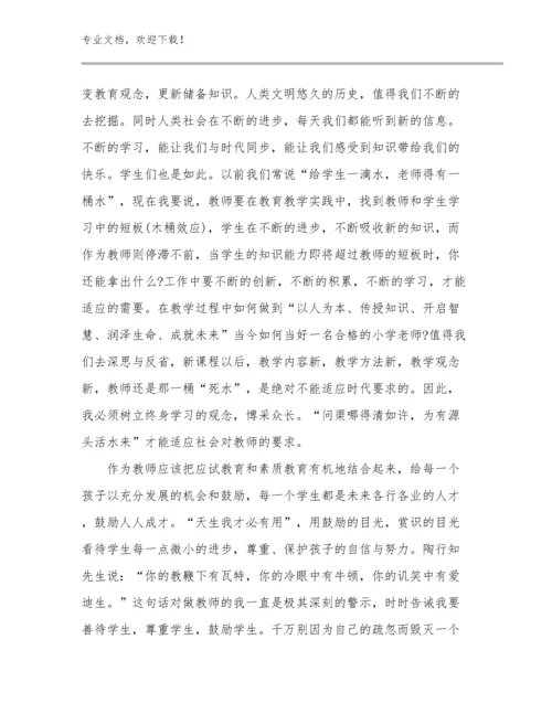 大学教师师德师风心得体会优选例文21篇文档选编.docx