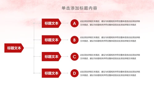 红色简洁法律法学法庭工作总结PPT模板