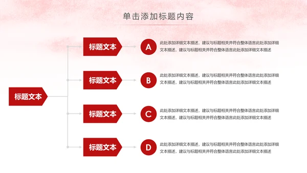 红色简洁法律法学法庭工作总结PPT模板