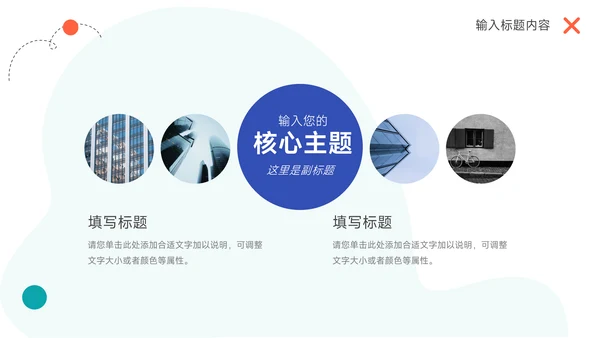 蓝橙创意活力大学生社团活动PPT模板