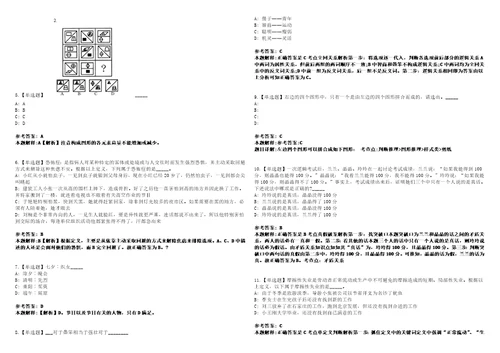 2022年07月陕西西安航天基地公办学校园第二批教师公开招聘117名135笔试试题回忆版附答案详解