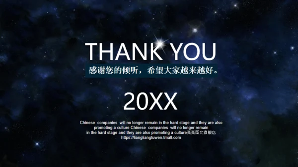 动感星球宇宙星空片头科技公司通用PPT模板
