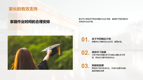 二年级学习生活全解析