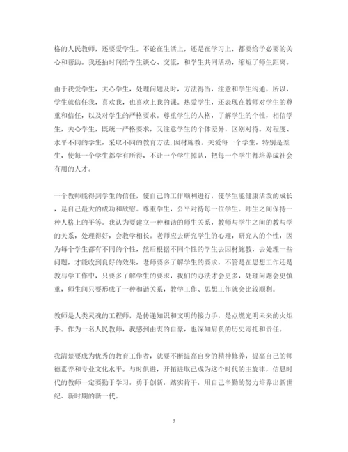 精编教育工作会议心得体会范文3篇_教育工作会议精神心得体会.docx