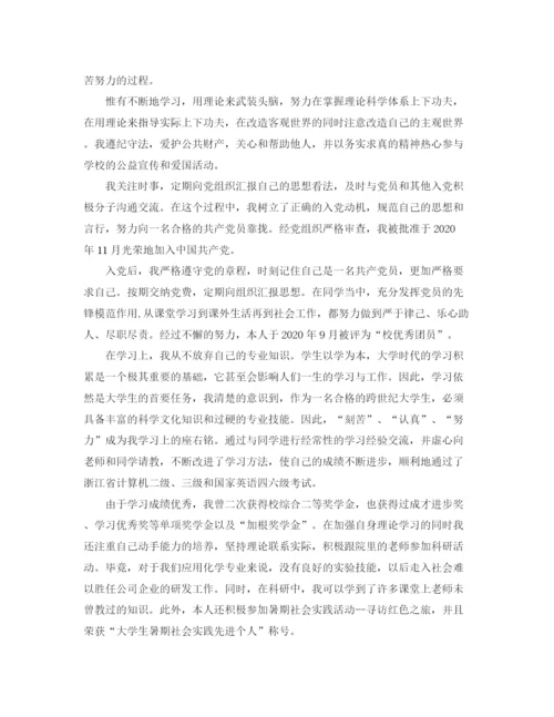 精编之毕业生个人总结3000字范文_应届毕业生个人总结精选.docx