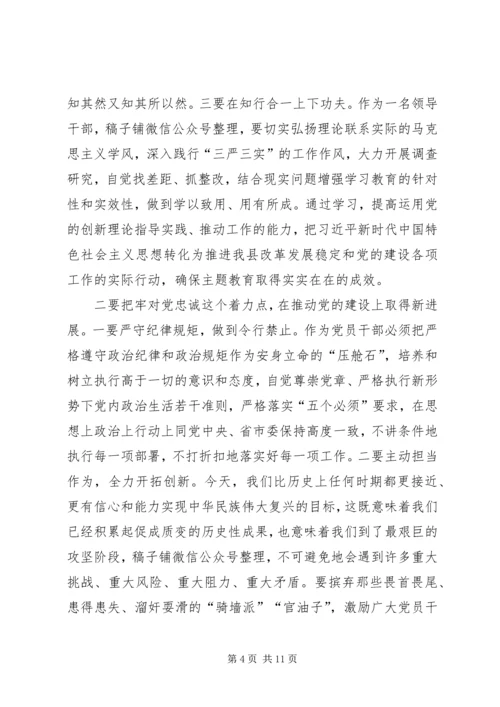 以身作则、率先垂范——“不忘初心、牢记使命”主题教育研讨讲话.docx