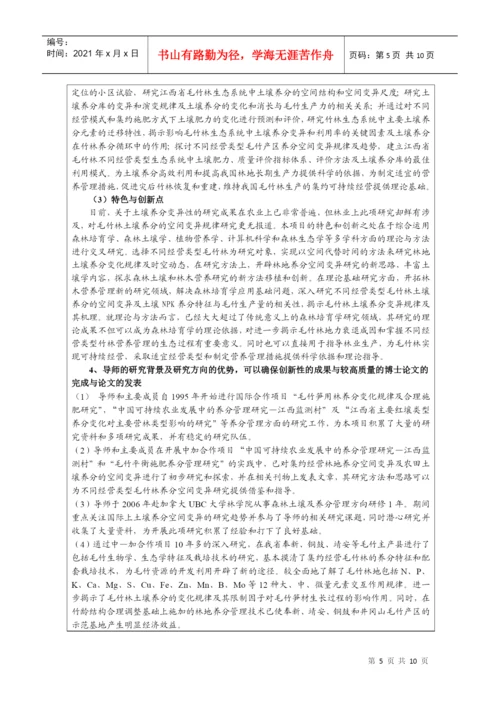 优秀博士学位论文培育工程立项.docx