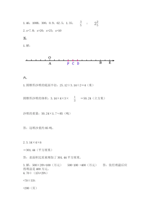 实用小学数学青岛版六年级下册期末测试卷精品（各地真题）.docx