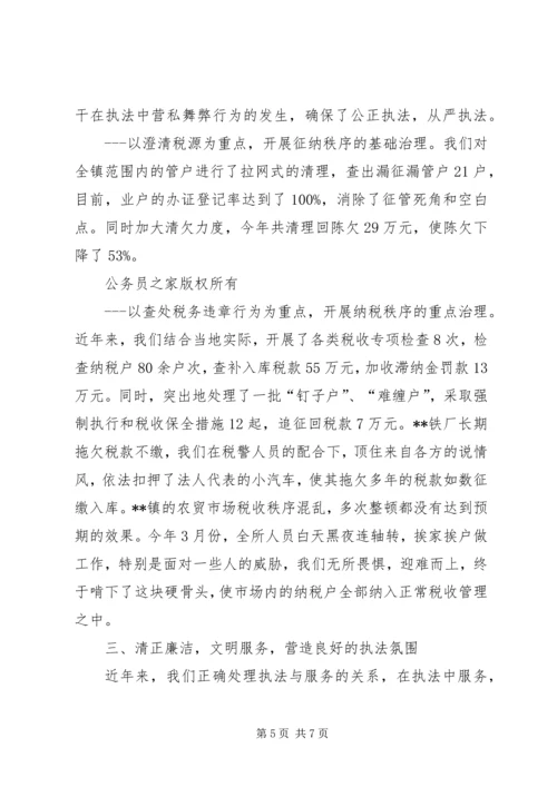 先进税务所申报材料 (5).docx