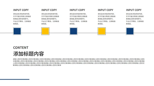 蓝色简约科技风商业计划PPT模板