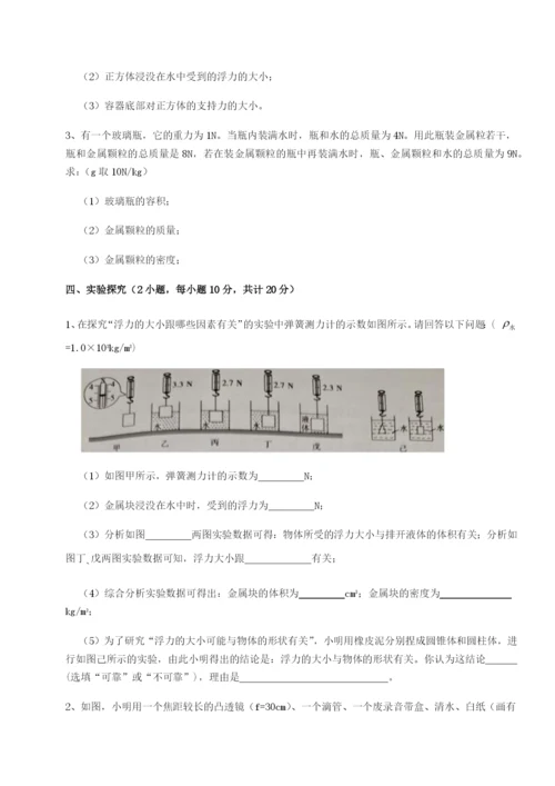 滚动提升练习四川成都市华西中学物理八年级下册期末考试专题练习试题.docx