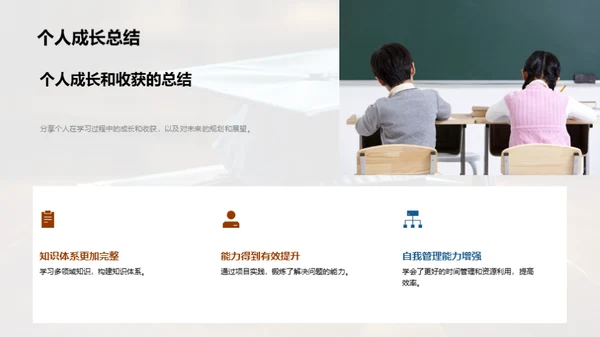 学习策略与成果梳理