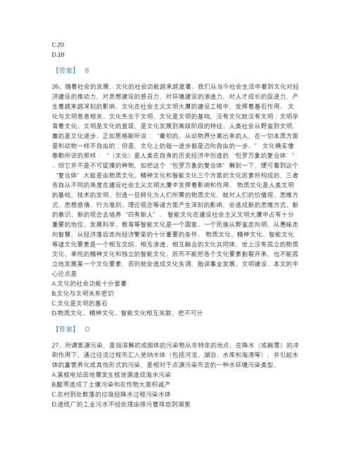 2022年江西省公务员省考之行测高分预测预测题库带答案.docx