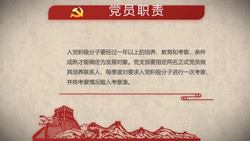开场视频片头红色革命英雄事迹PPT封含MP4