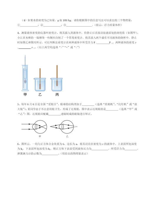专题对点练习河南开封市金明中学物理八年级下册期末考试专项测评练习题（解析版）.docx
