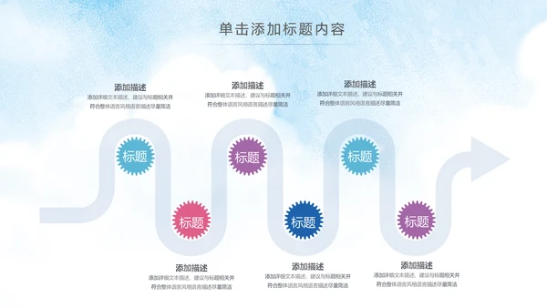 时尚炫彩爱心公益传递爱心正能量慈善公益捐助PPT