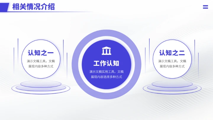 紫色高端风大学生职业生涯规划PPT模板