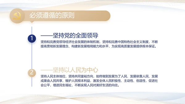 极简党建党支部工作专题动态PPT