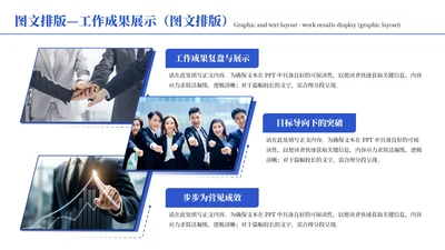 蓝色商务风3项图文排版PPT单页
