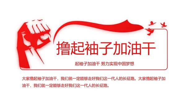 党课爱国教育党政通用PPT动态模板