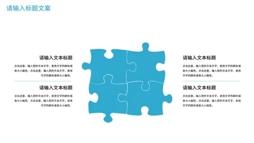 创新药上市发布会通用PPT模板