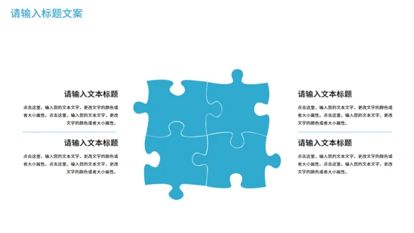 创新药上市发布会通用PPT模板
