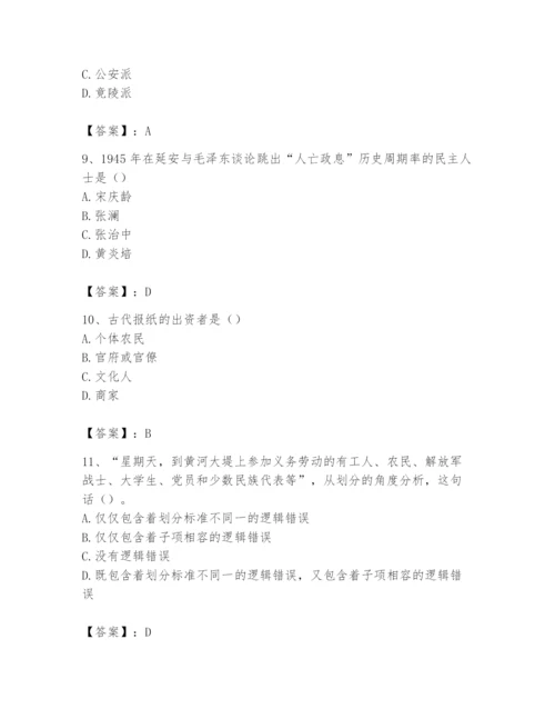 2024年国家电网招聘之文学哲学类题库附答案（突破训练）.docx