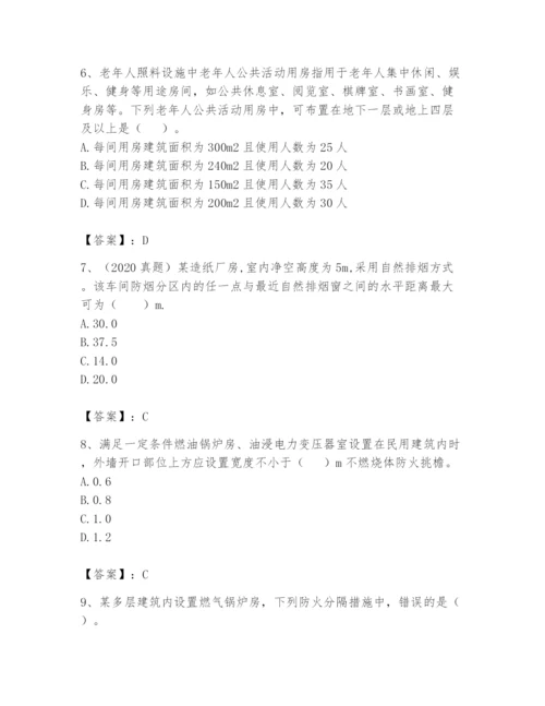 注册消防工程师之消防安全技术实务题库带答案（研优卷）.docx