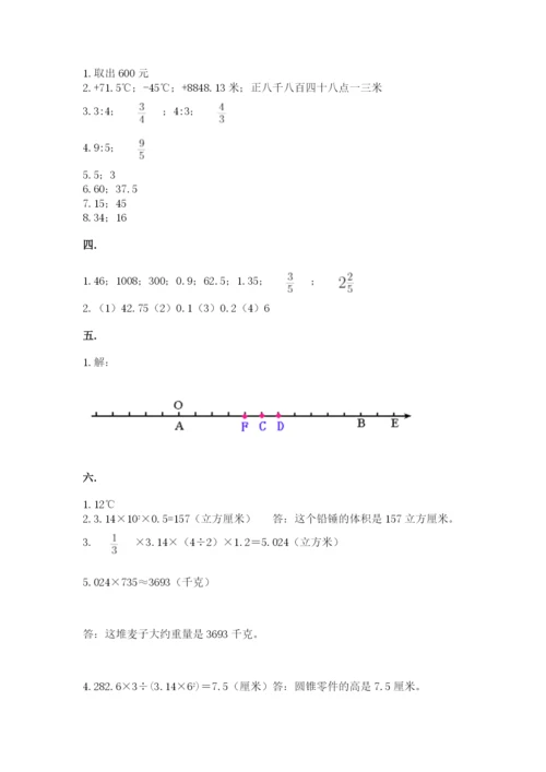 贵州省【小升初】2023年小升初数学试卷【典型题】.docx