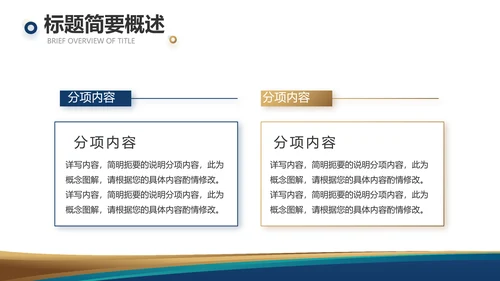 路演创新商业计划书商务动态PPT模板