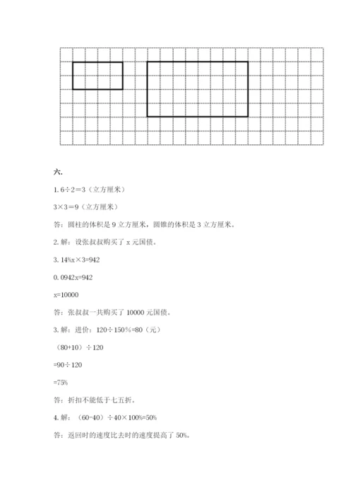 青岛版六年级数学下册期末测试题含答案【突破训练】.docx