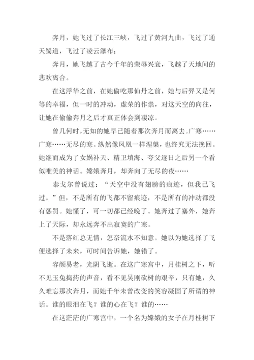 以奔为题的作文.docx