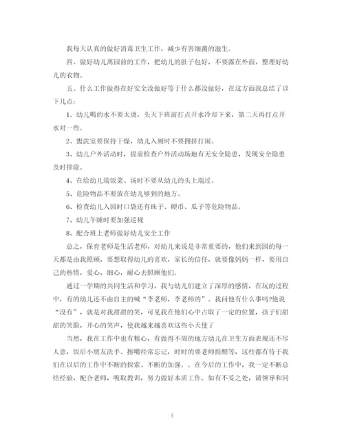 精编之托班月工作总结范文.docx