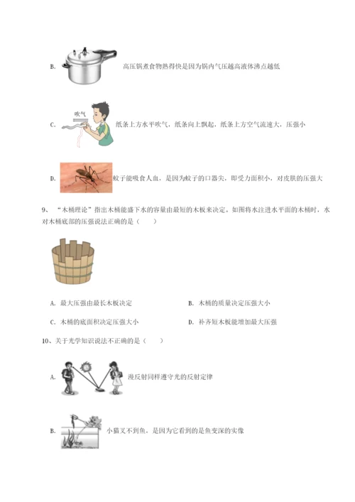 滚动提升练习湖南长沙市实验中学物理八年级下册期末考试定向攻克试卷（含答案详解）.docx