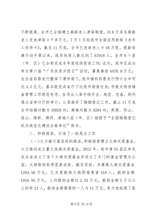 市民政局年度工作总结和工作计划 (2).docx