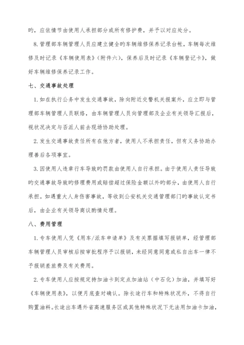 机动车辆管理制度工程部.docx