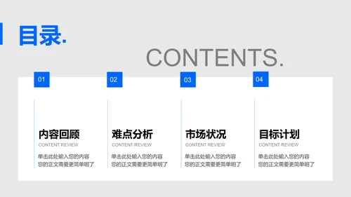 蓝色极简风通用工作总结总结汇报PPT演示模板