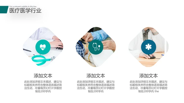2021年创意欧美风格医院医生工作总结汇报通用动态PPT模板