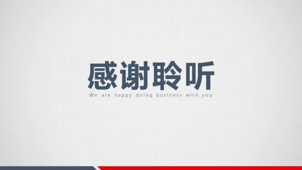 公司介绍企业宣讲通用PPT模板