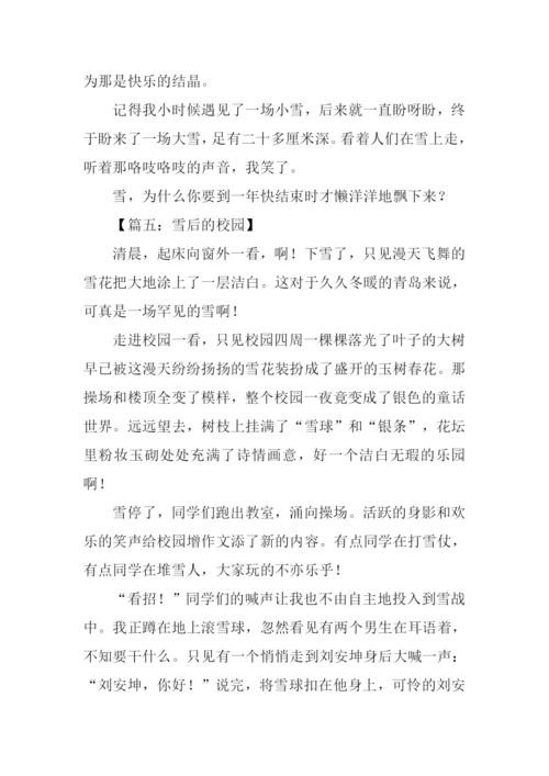 雪后作文200字0.docx