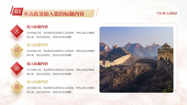 红色党政风社会主义初级阶段的理论PPT模板