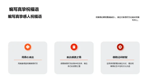 欢度新年：祝福与礼品