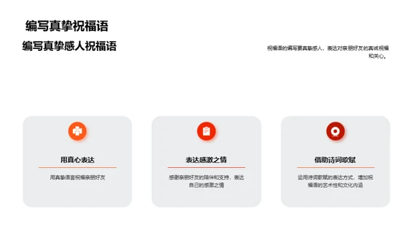 欢度新年：祝福与礼品