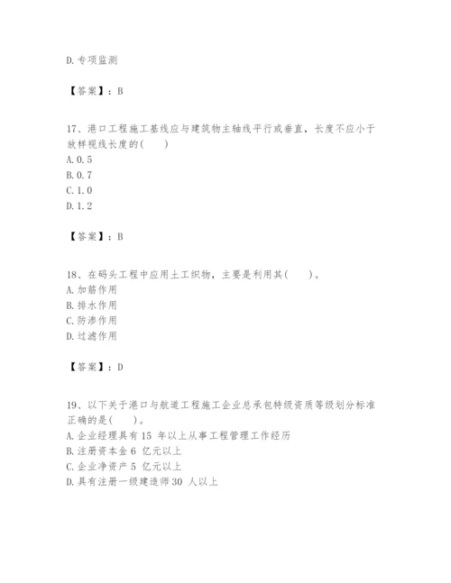 2024年一级建造师之一建港口与航道工程实务题库附完整答案（必刷）.docx