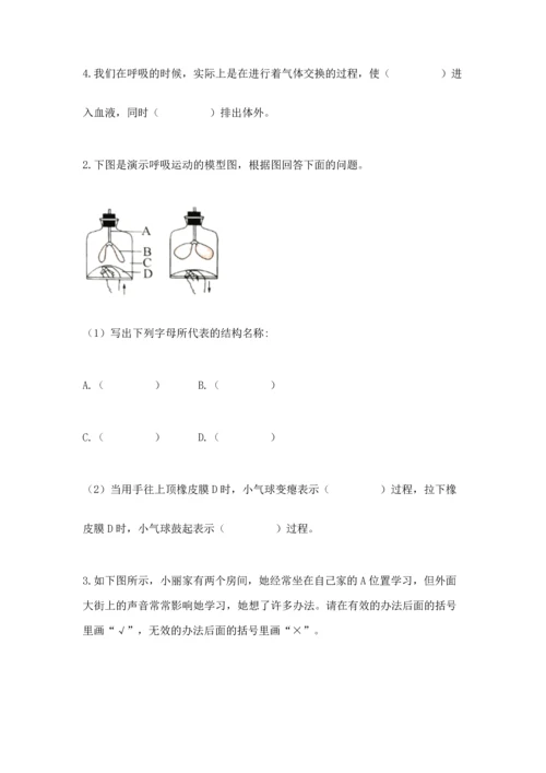 教科版科学四年级上册期末测试卷精品加答案.docx