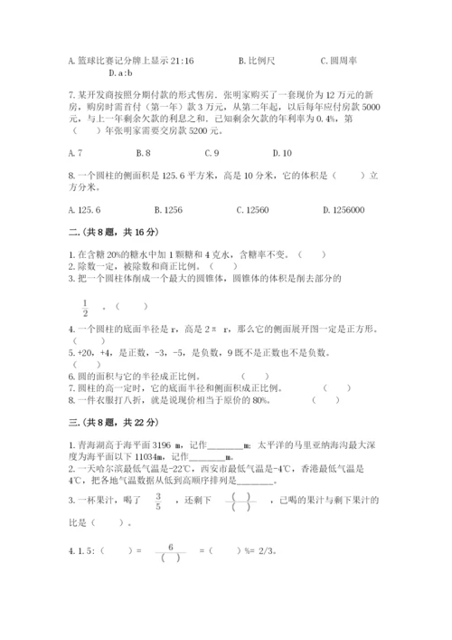 苏教版数学六年级下册试题期末模拟检测卷及参考答案1套.docx