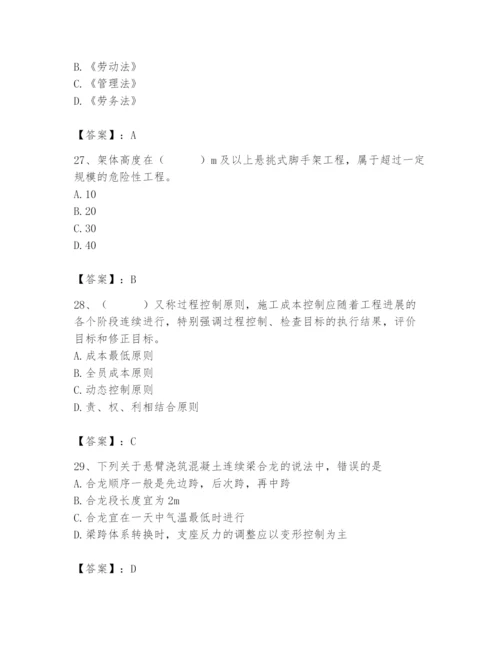 施工员之市政施工专业管理实务题库【易错题】.docx