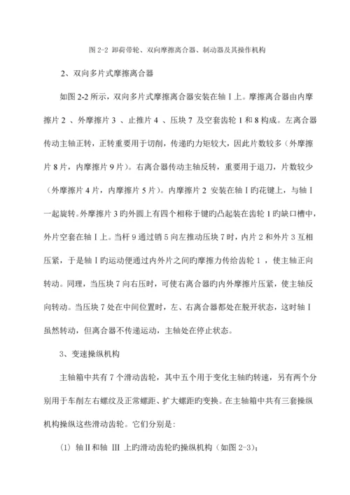 机械制造重点技术基础试验基础指导书.docx