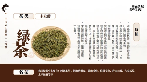 非遗文化茶道天然品味不凡通用PPT模板